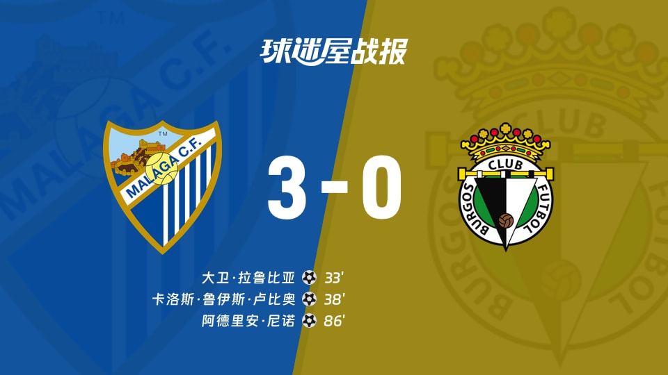 C7娱乐-马拉加主场不敌皇家贝蒂斯，遭遇挫败的简单介绍