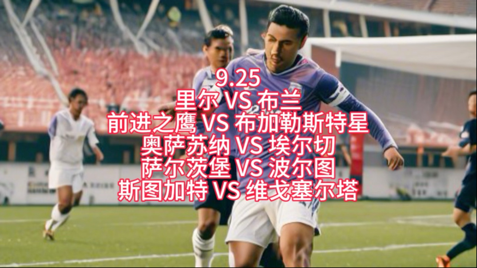 斯图加特队员状态回升,球队前景看好的简单介绍 斯图加特队员状态回升,球队前景看好的简单介绍