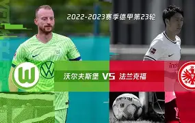 在线娱乐-沃尔夫斯堡教练组加强训练，球员整装待发的简单介绍